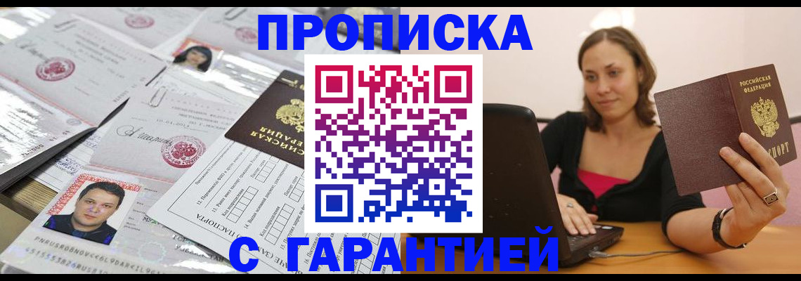 прописка для военкомата в Галиче