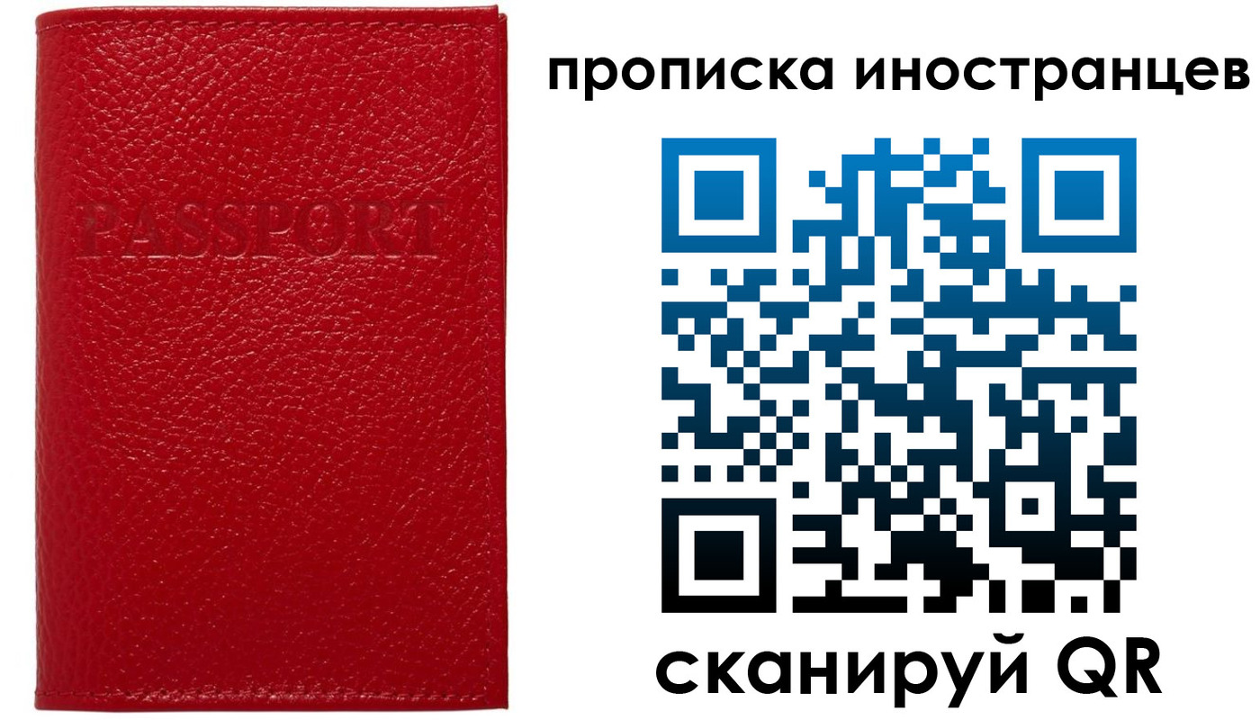 прописка ребенка в Галиче