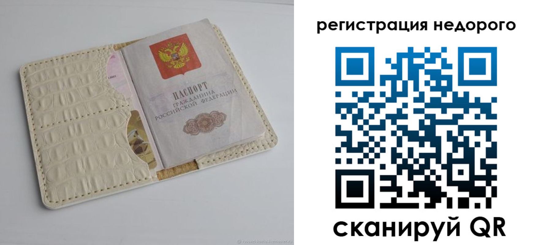 временная регистрация 2025 в Галиче