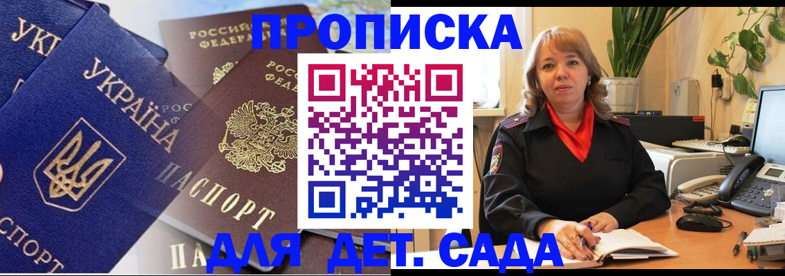 прописка для кредита в Галиче