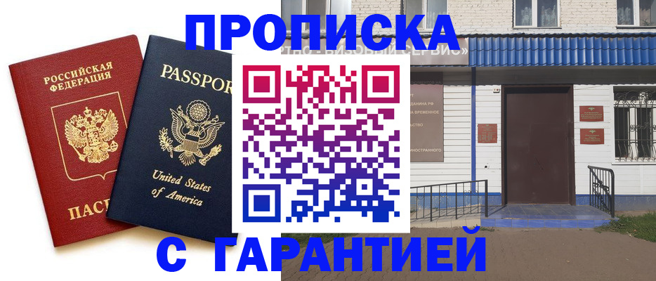 временная регистрация надежно в Галиче