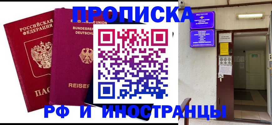 прописка для школы в Галиче